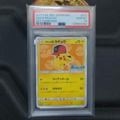 サトシのピカチュウ PROMO SM-P 072/SM-P psa10 ポケカ - メルカリ