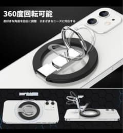 スマホリング MagSafe対応 マグネット式 スタンドリングのサムネイル
