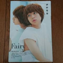 ★いちごみるく様専用★伊野尾慧さん 雑誌切り抜きのサムネイル