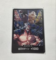 ワンピースカードゲーム　世界最強の戦士　ロックス海賊団　ドン!! (パラレル)のサムネイル