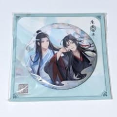 魔道祖師 只此青緑 缶バッジのサムネイル