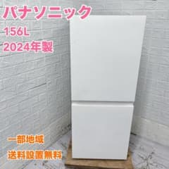 EO279 パナソニック 156L 冷蔵庫 一人暮らし 小型 EO279 パナソニック 156L 冷蔵庫 一人暮らし 小型 - メルカリ
