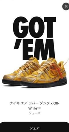 NIKE　ラバーダンク×OFF-whiteのサムネイル
