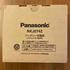 【新品未使用】NKJ074Z パナソニック電動自転車用バッテリー充電器のサムネイル