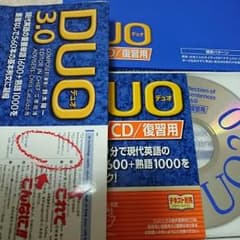 DUO3.0 本 + 復習用CDのサムネイル