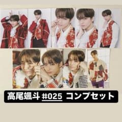 高尾颯斗 生写真 9枚セット - メルカリ