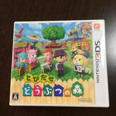 3DSとびだせどうぶつの森のサムネイル