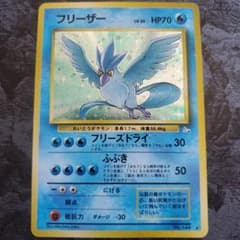 フリーザー ★ 第3弾拡張パック 化石の秘密のサムネイル
