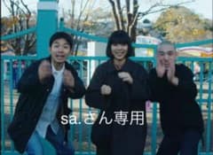 Sa.さん専用のサムネイル