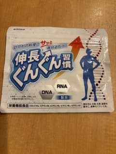 伸長ぐんぐん習慣 30日分(1袋)のサムネイル