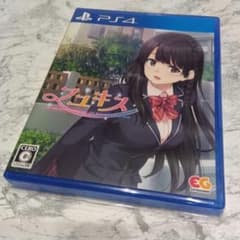 最安ショップ比較】 フユキス – PS4 – キャラホビ