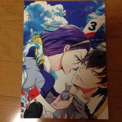 荒東同人誌のサムネイル