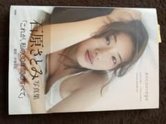 encourage 石原さとみ写真集のサムネイル