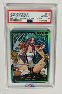 【PSA10】ワンピースカード　ボニー　応募者全員サービス 金文字　レカフィグ