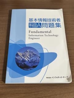 기본 정보 기술자 과목 A 문제집 인포텍 서브