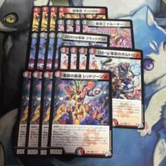 革命の轟速レッドゾーンW デッキパーツ ソニックコマンドまとめ売り 20