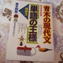 現代文 受験必須の単語のサムネイル