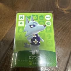 あつまれどうぶつの森 ビアンカ amiibo カード - メルカリ