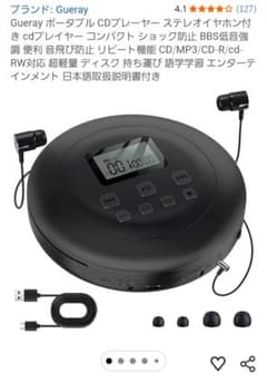 Gueray ポータブルCDプレイヤー