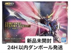 MGSD デスティニーガンダム ZGMF-X42S新品未開封品 - メルカリ