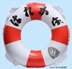 【希少】ハイスクール・フリート はいふり 浮き輪 うきわ 晴風 はれかぜ 希少】ハイスクール・フリート はいふり 浮き輪 うきわ 晴風 はれかぜ