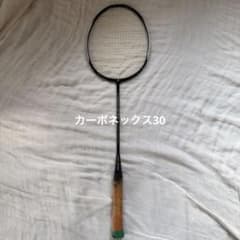 セール中⭐︎YONEX バドミントンラケット Carbonex 30 Muscle - メルカリ