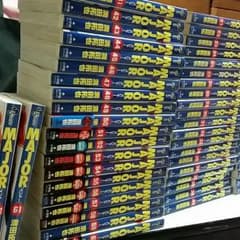 メジャー　MAJOR １巻～62巻のサムネイル