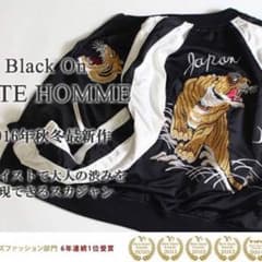 スカジャンのサムネイル