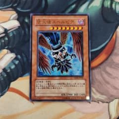 遊戯王 堕天使スペルビア VJMP-JP041 ウルトラ ※Vジャンプ定期購読