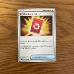 ポケカ スペシャルレッドカードのサムネイル