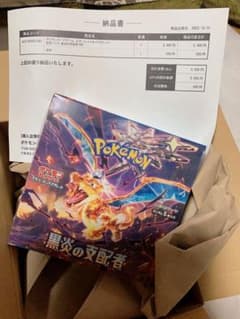 【シュリンク付き】ポケモンカードゲーム　黒煙の支配者　1box シュリンクつきのサムネイル