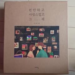 やすらかで、愛しくて、だからのサムネイル