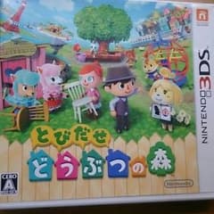 3DS、とびだせどうぶつの森のサムネイル
