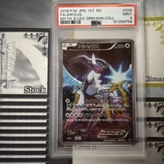 アルセウス XY BREAK コンセプトパック 幻・伝説ドリーム　PSA9 アルセウス XY BREAK コンセプトパック 幻・伝説ドリーム PSA9 - メルカリ