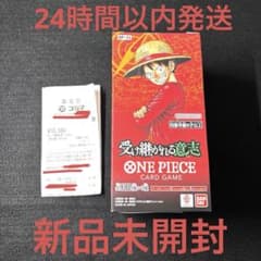 新品未開封】ワンピースカード 受け継がれる意志 1BOX⭐︎テープ付