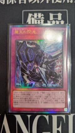 遊戯王 ドミナススパーク アルティメット - メルカリ