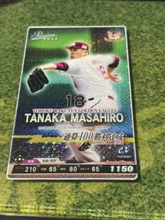 ベースボールコレクションのサムネイル