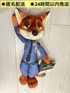 ズートピア　ニック　ぬいぐるみ　就任式　BIGぬいぐるみ　匿名発送