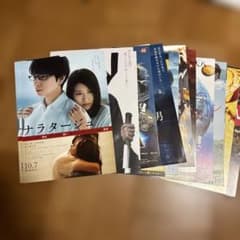 映画チラシ まとめ売り　ジャニーズのサムネイル