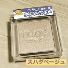 ミュアイス　うるみハイライター　03 スハダベージュのサムネイル