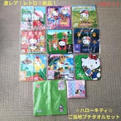 【レア】ハローキティ ご当地　USJ タオル　48枚セット onlineshop-mikaze_usj-kitty-