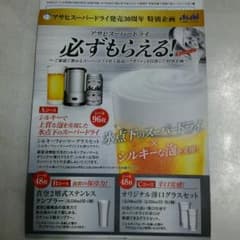 必ずもらえる！応募はがきのサムネイル