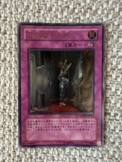 遊戯王】正統なる血統 レリーフ（STON-JP057 / アルティメットレア