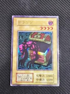遊戯王　ヤランゾ　PSA10 初期 ウルシク 遊戯王 ヤランゾ 初期 ウルシク - メルカリ
