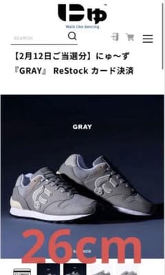 にゅ～ず『GRAY』 ReStock 26 2/12日発売品 新品 - メルカリ
