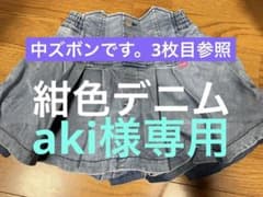 JENNI デニム　スカートINパンツのサムネイル
