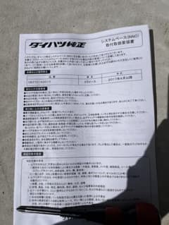 ぷりんこ　INNO システムベース　ミライース用② ぷりんこ様専用 INNO システムベース ミライース用② - メルカリ