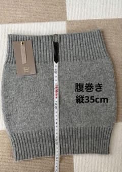 【新品】モンゴル産ウール100％ 腹巻き 防寒 保温 30cmのサムネイル