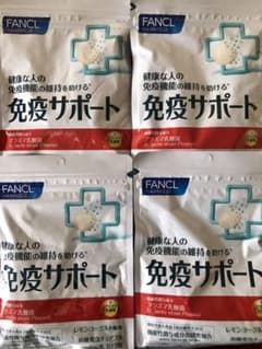 ファンケル 免疫サポート 30日分 60粒　4袋のサムネイル