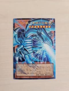 遊戯王 白き幻獣-青眼の白龍 オーバーフレーム ウルトラ LOCR-JP001